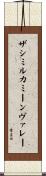 ザシミルカミーンヴァレー Scroll