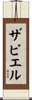 Xzavier Scroll