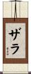 Xara Scroll