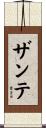 Zanté Scroll