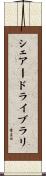 シェアード・ライブラリ Scroll