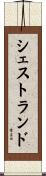 シェストランド Scroll