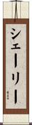 Shaily Scroll