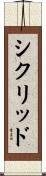 シクリッド Scroll