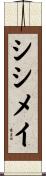 シシメイ Scroll