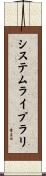 システムライブラリ Scroll