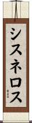 Cisneros Scroll