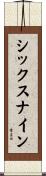 シックスナイン Scroll
