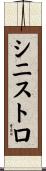 Sinistro Scroll