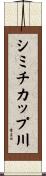 シミチカップ川 Scroll