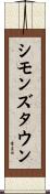 シモンズタウン Scroll