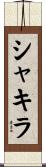 Syakirah Scroll