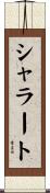 シャラート Scroll