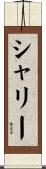 Shary Scroll