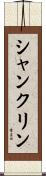 Shanklin Scroll