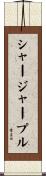 シャージャープル Scroll