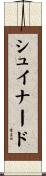 Chouinard Scroll