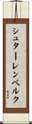 シュターレンベルク Scroll