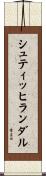 シュティッヒランダル Scroll