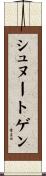 シュヌートゲン Scroll