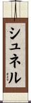 Schnell Scroll