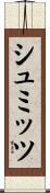 Schmitz Scroll