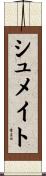 Shumate Scroll