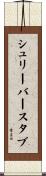 シュリーバースタブ Scroll