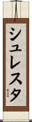 Shrestha Scroll
