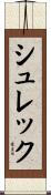 Schreck Scroll