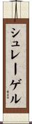Schlegel Scroll
