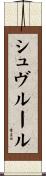 シュヴルール Scroll
