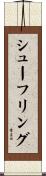 シューフリング Scroll