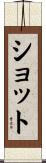 Schott Scroll