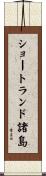 ショートランド諸島 Scroll