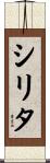 Syrita Scroll