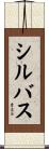Silvas Scroll
