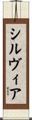 Silvia Scroll