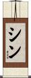Cin Scroll
