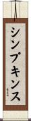 Simpkins Scroll