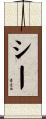 Seay Scroll