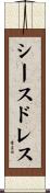 シースドレス Scroll