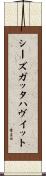 シーズガッタハヴイット Scroll