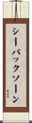 シーバックソーン Scroll