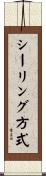 シーリング方式 Scroll