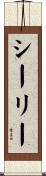 Sealey Scroll