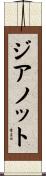 Jeannot Scroll