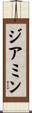 ジアミン Scroll