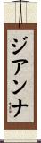 Jianna Scroll