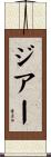 Jiaer Scroll